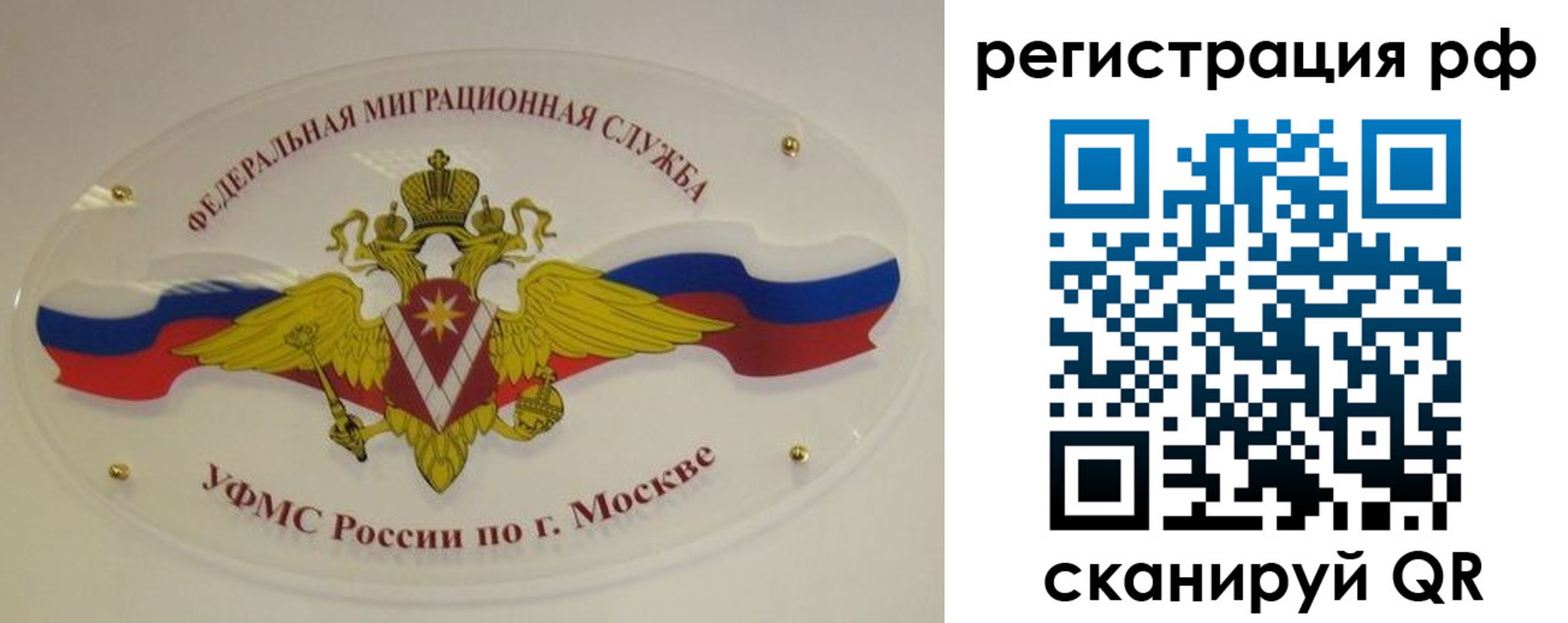 временная регистрация законно в Жуковке