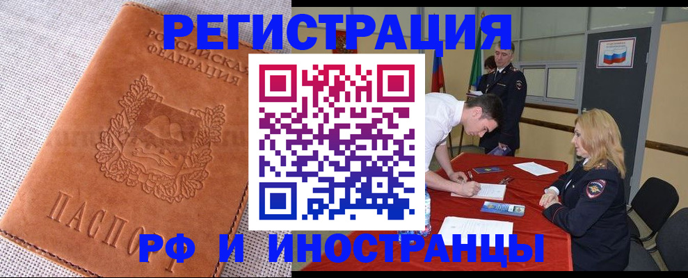 регистрация для школы в Жуковке